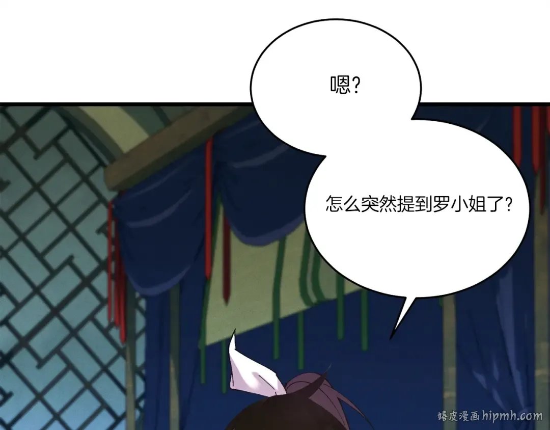 第129话 新星战决赛 第32页