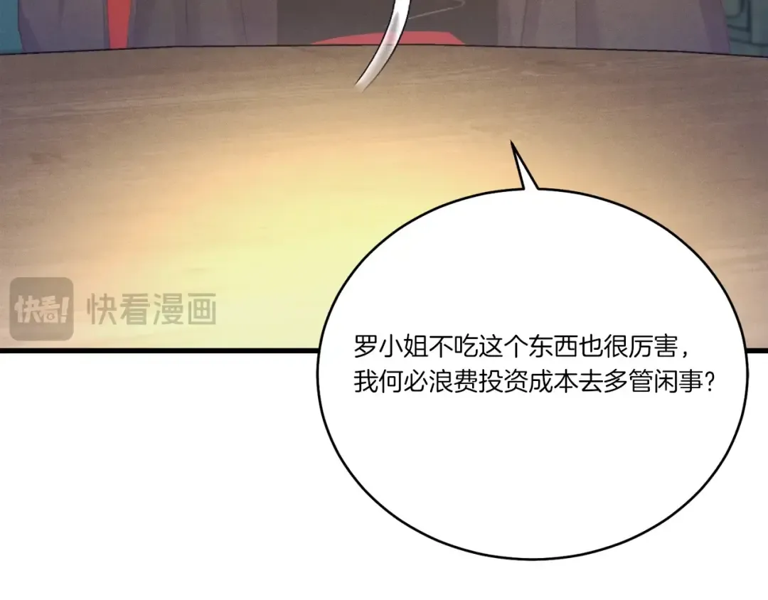 第129话 新星战决赛 第34页