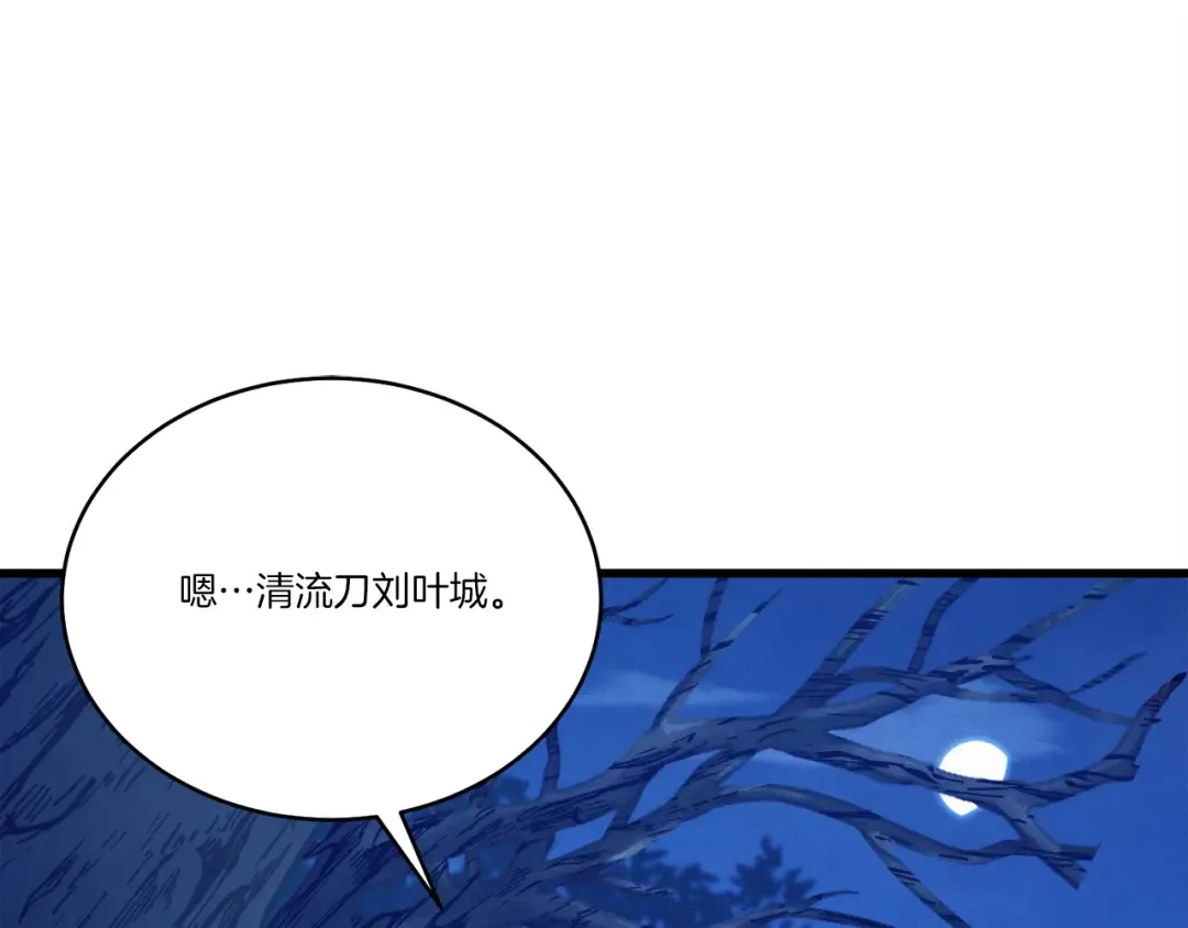 第129话 新星战决赛 第41页