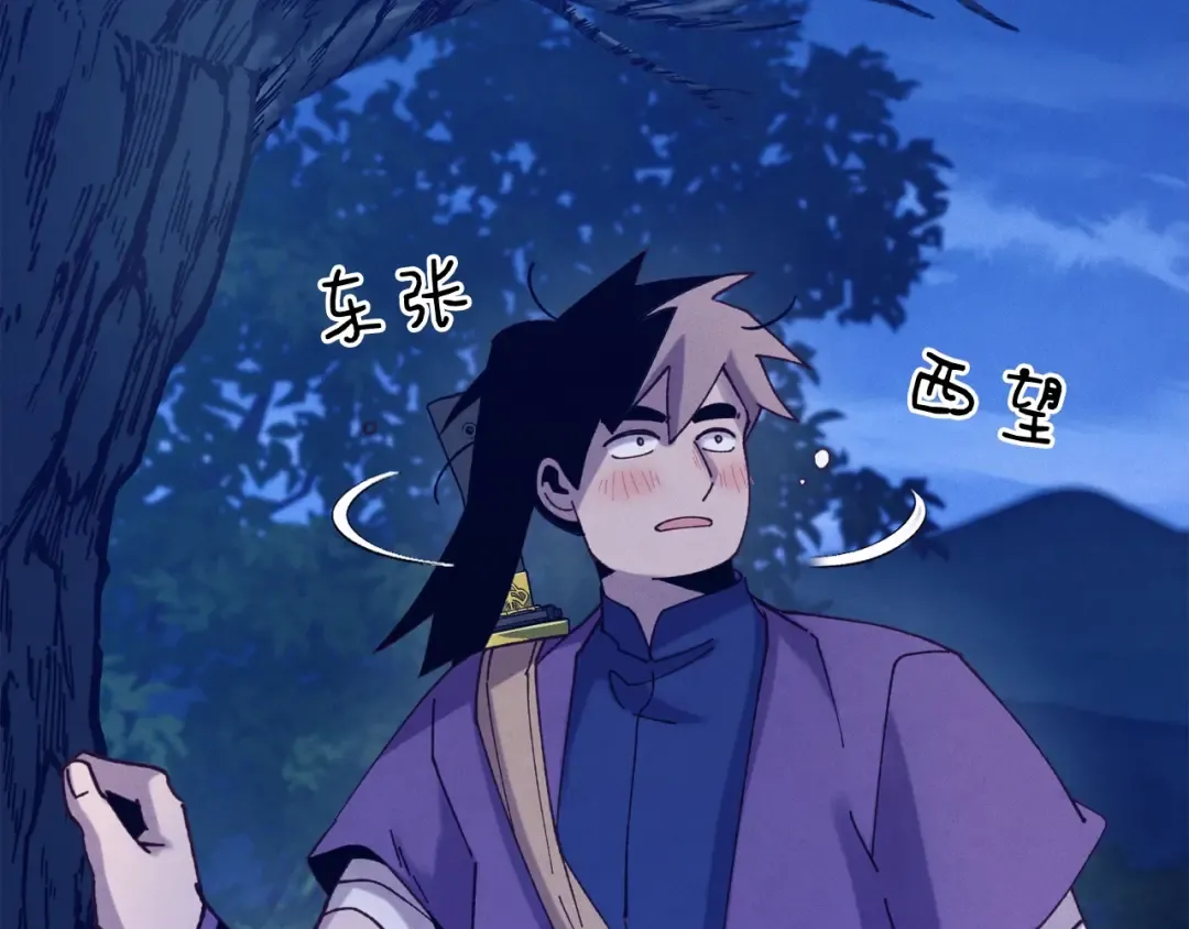第129话 新星战决赛 第42页