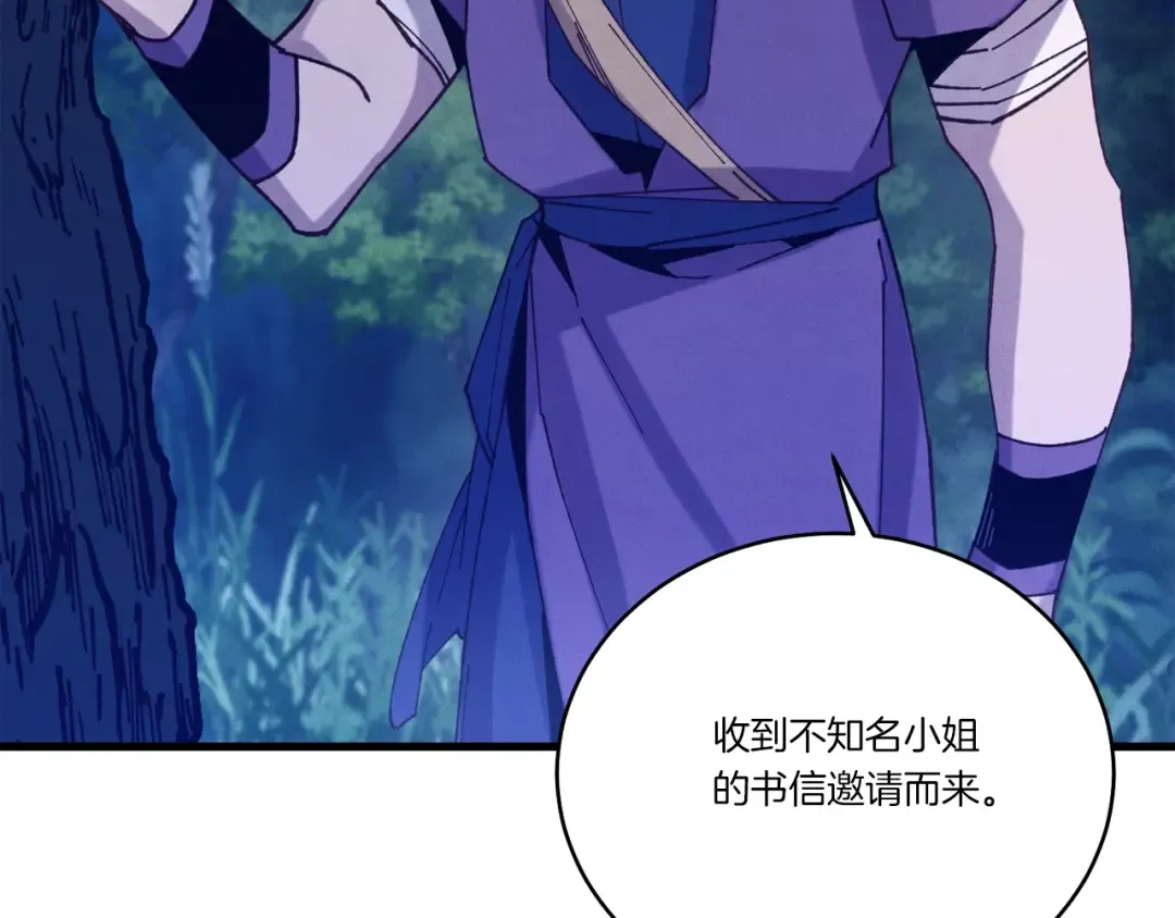 第129话 新星战决赛 第43页