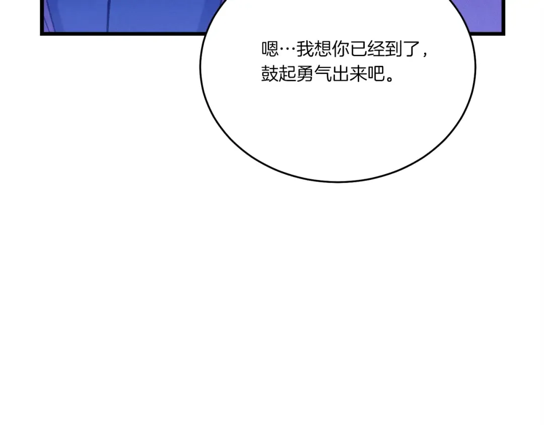 第129话 新星战决赛 第47页