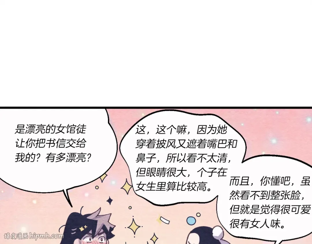 第129话 新星战决赛 第48页