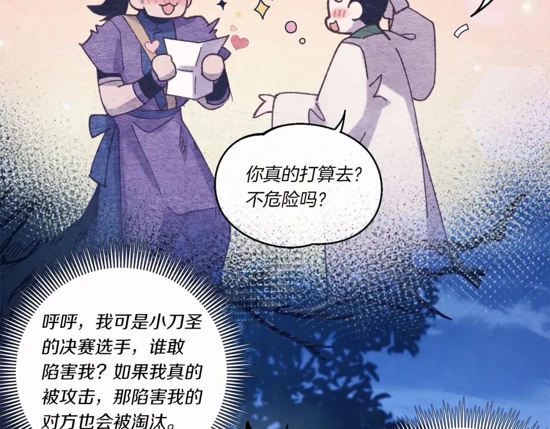 第129话 新星战决赛 第49页