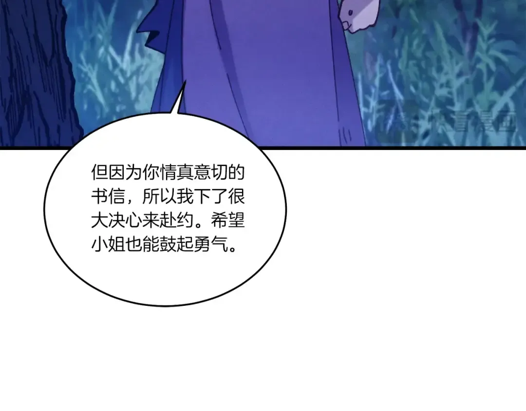 第129话 新星战决赛 第51页