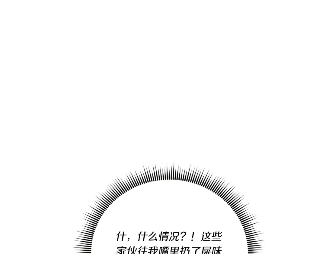 第129话 新星战决赛 第60页
