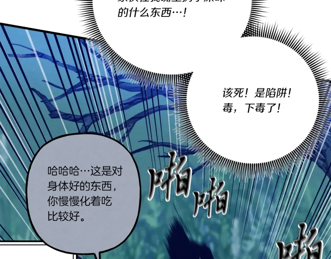 第129话 新星战决赛 第61页