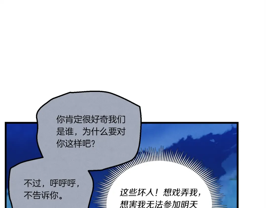 第129话 新星战决赛 第65页