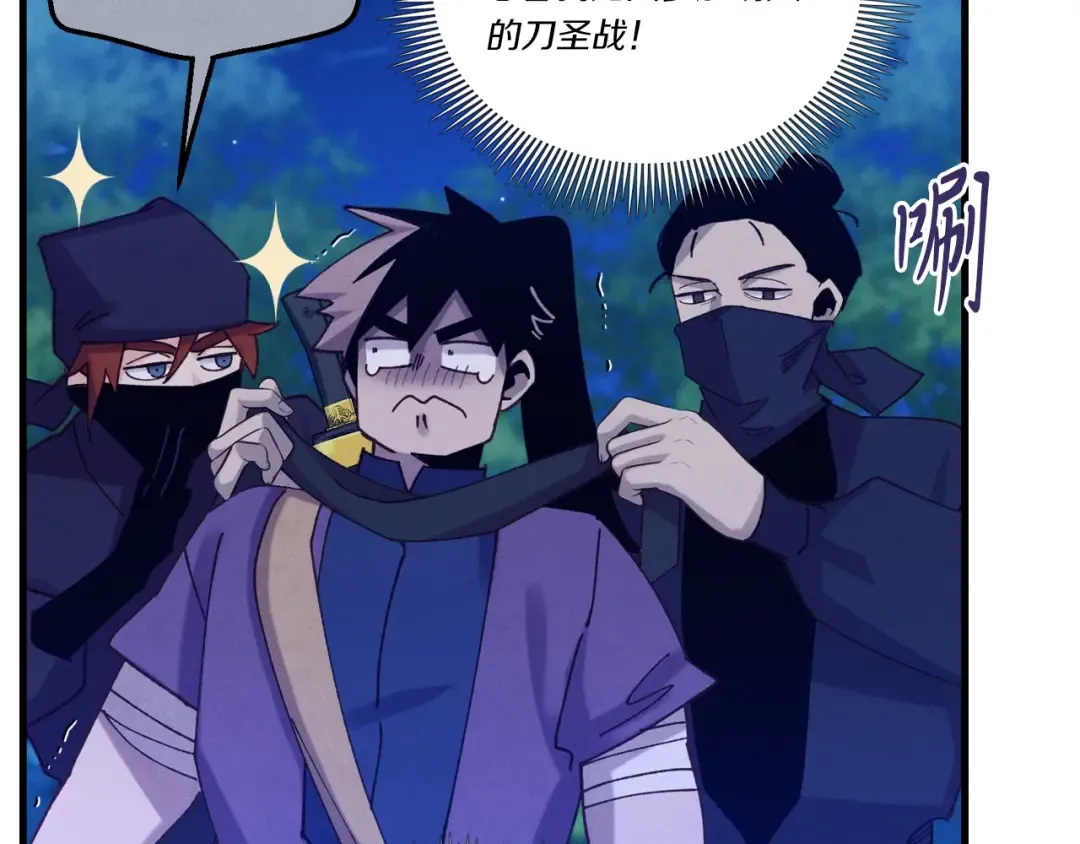 第129话 新星战决赛 第66页