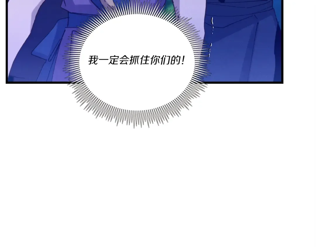 第129话 新星战决赛 第67页