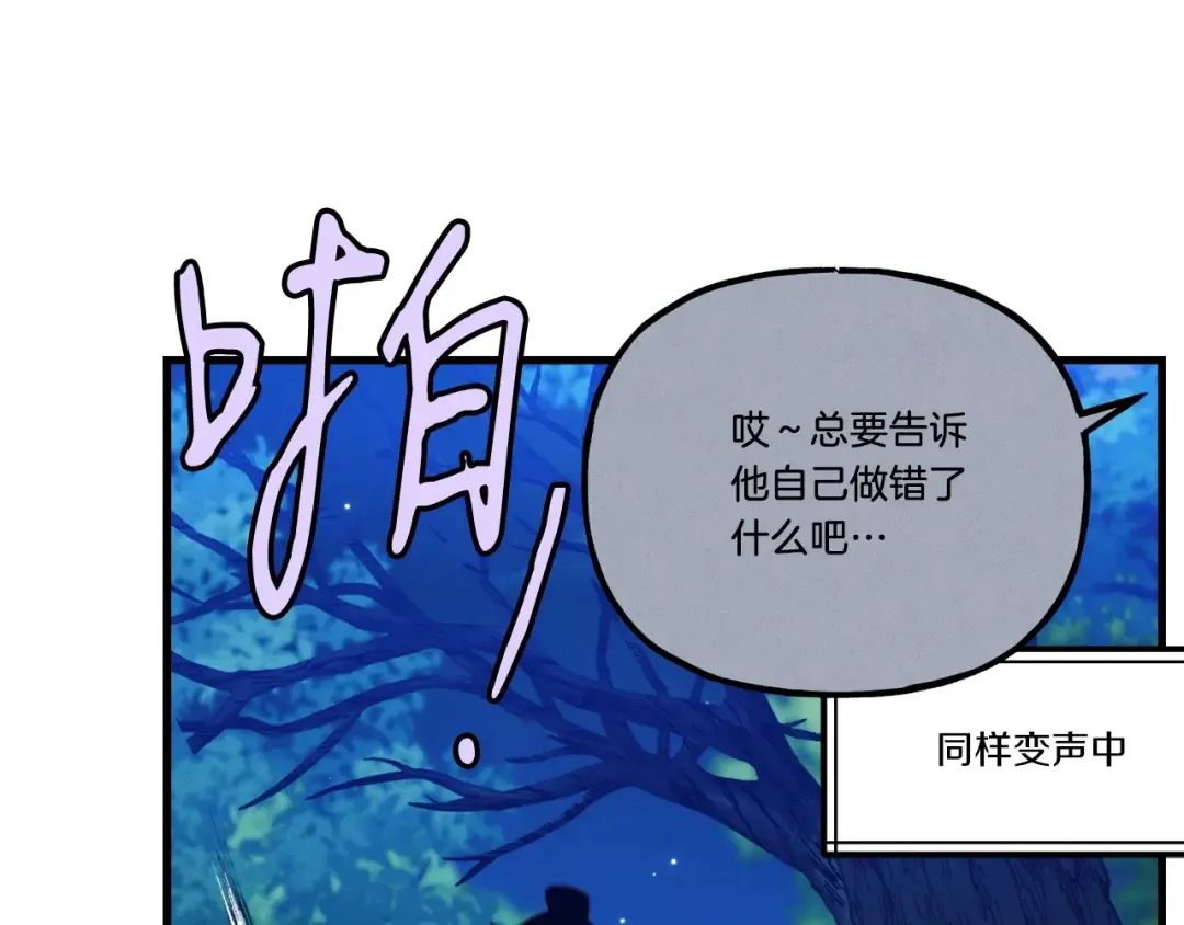 第129话 新星战决赛 第68页
