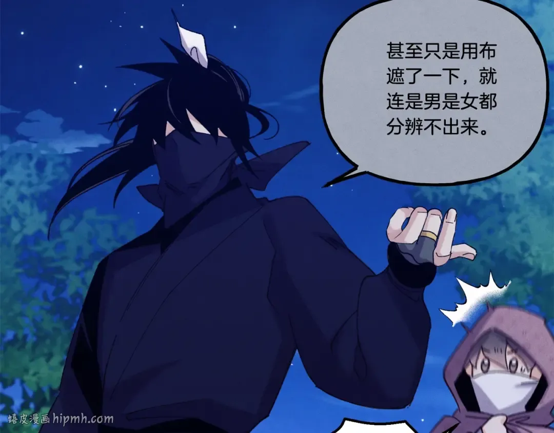 第129话 新星战决赛 第72页