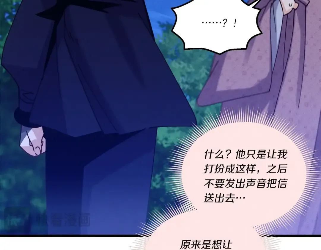 第129话 新星战决赛 第73页