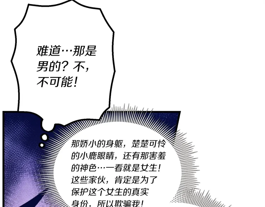 第129话 新星战决赛 第75页