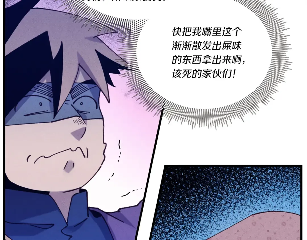 第129话 新星战决赛 第76页