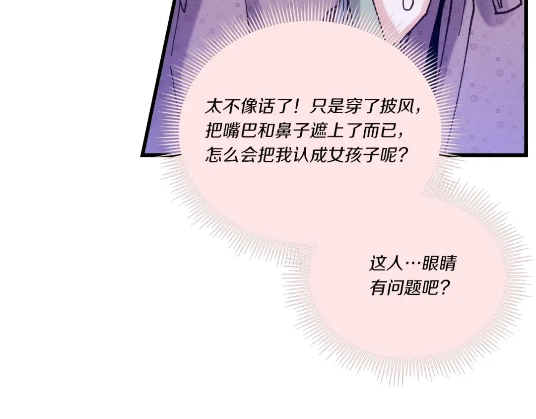 第129话 新星战决赛 第78页