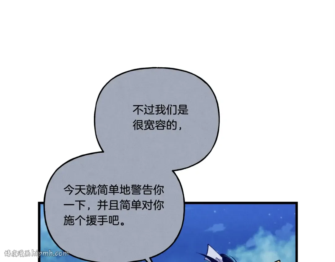 第129话 新星战决赛 第80页