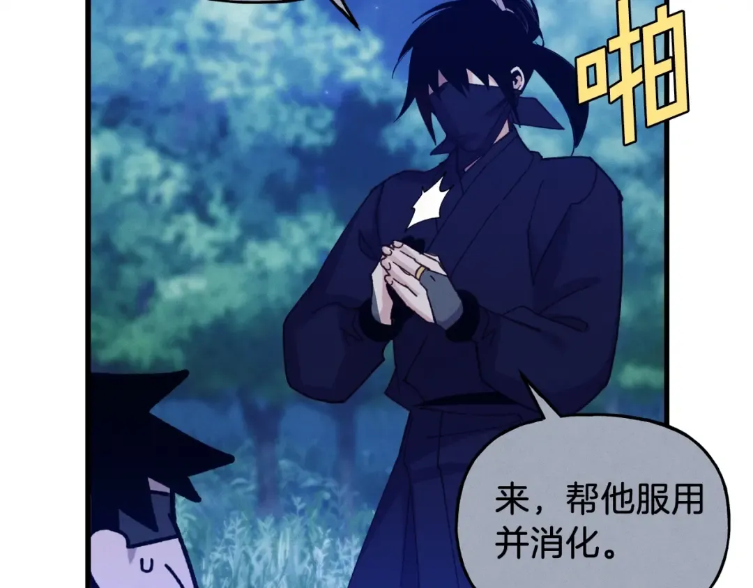 第129话 新星战决赛 第81页