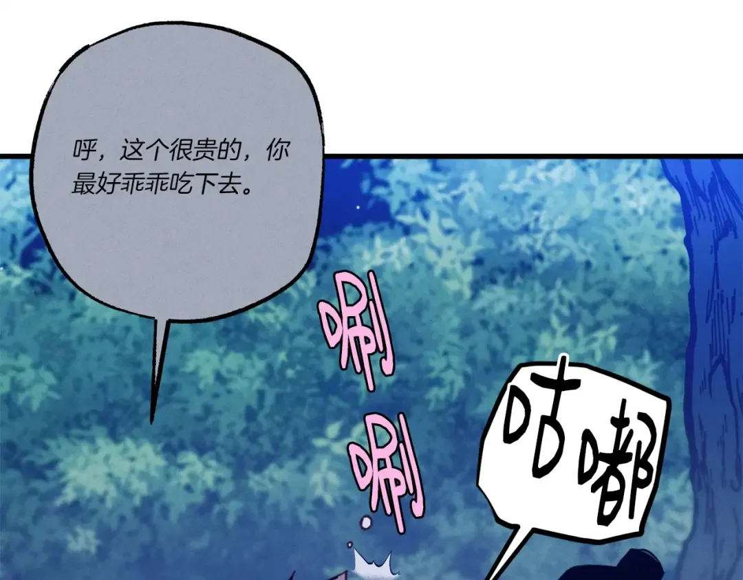 第129话 新星战决赛 第83页