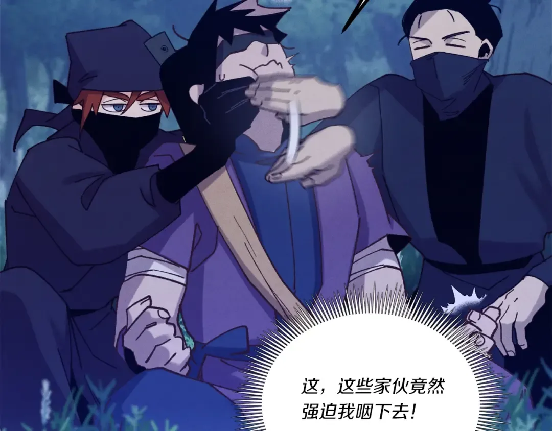 第129话 新星战决赛 第84页