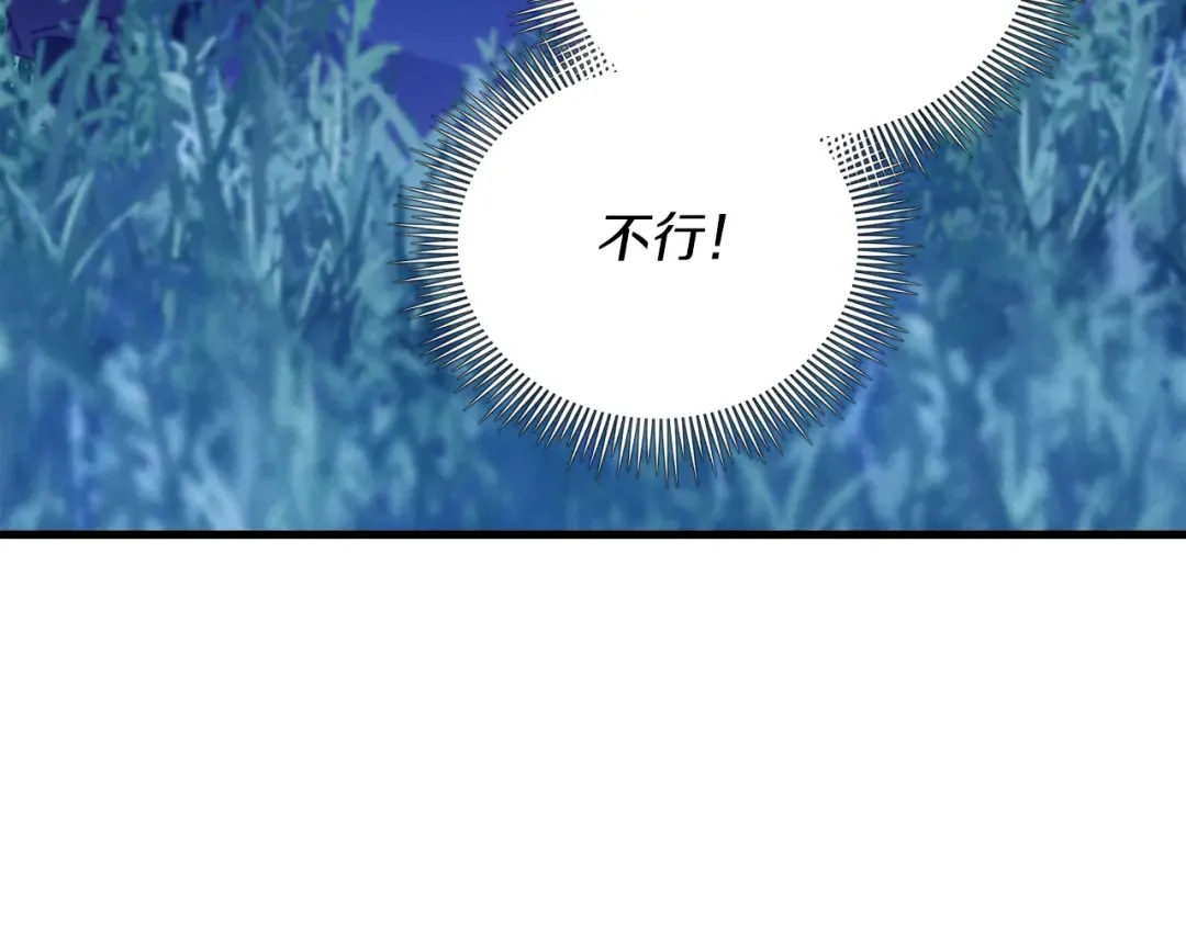 第129话 新星战决赛 第85页