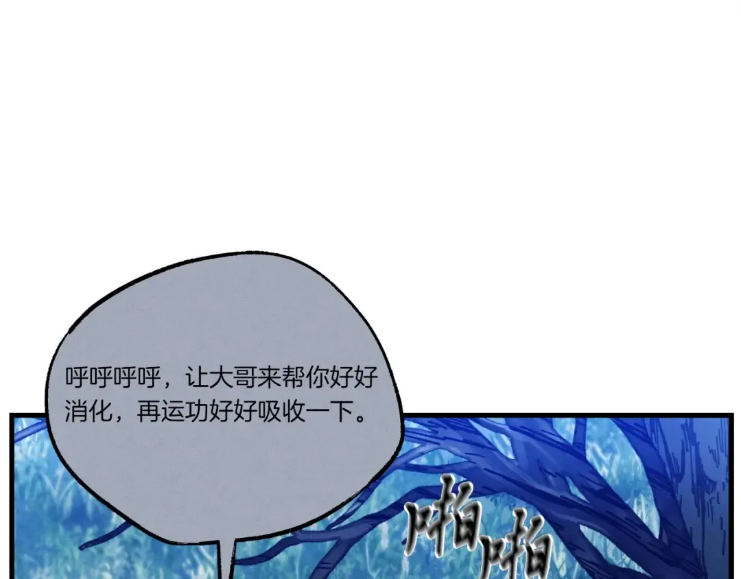 第129话 新星战决赛 第86页