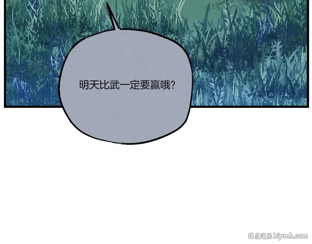 第129话 新星战决赛 第88页