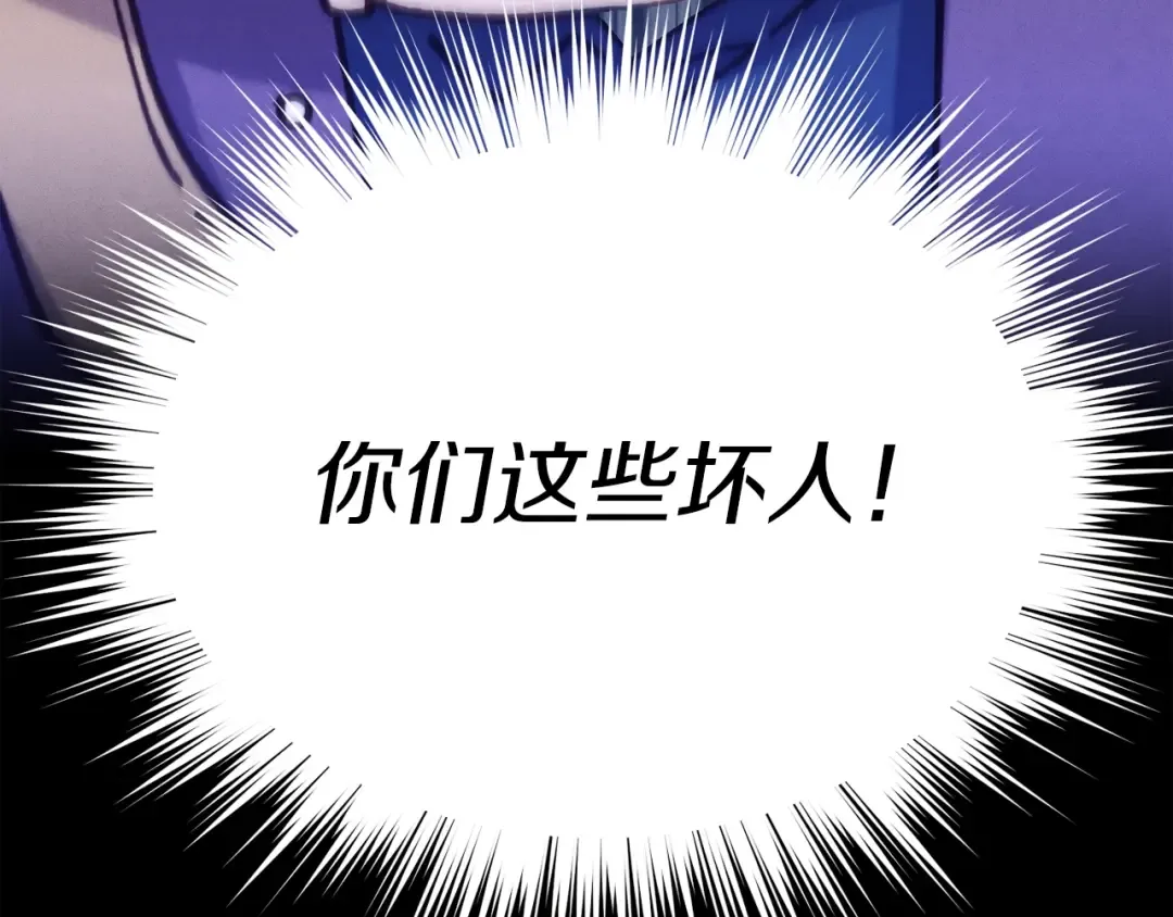 第129话 新星战决赛 第91页