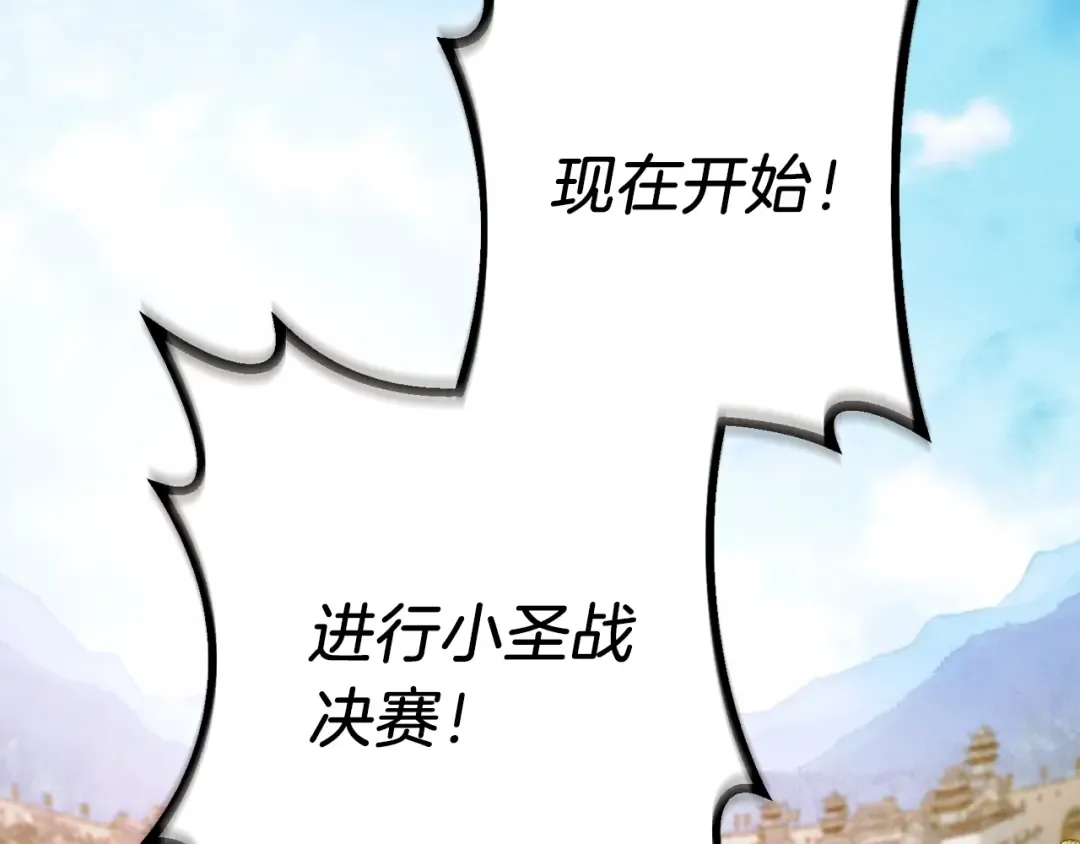 第129话 新星战决赛 第98页
