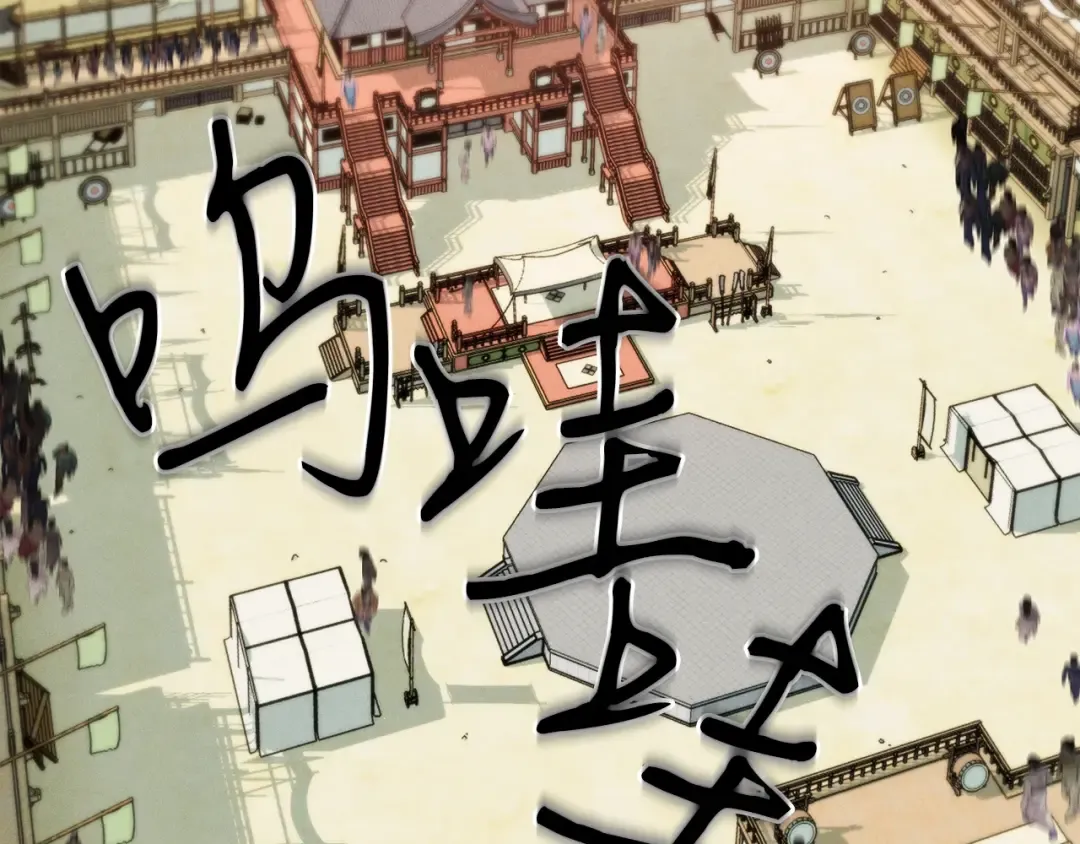 第129话 新星战决赛 第100页