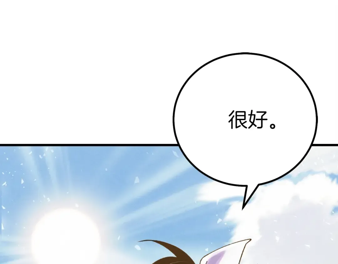 第129话 新星战决赛 第103页