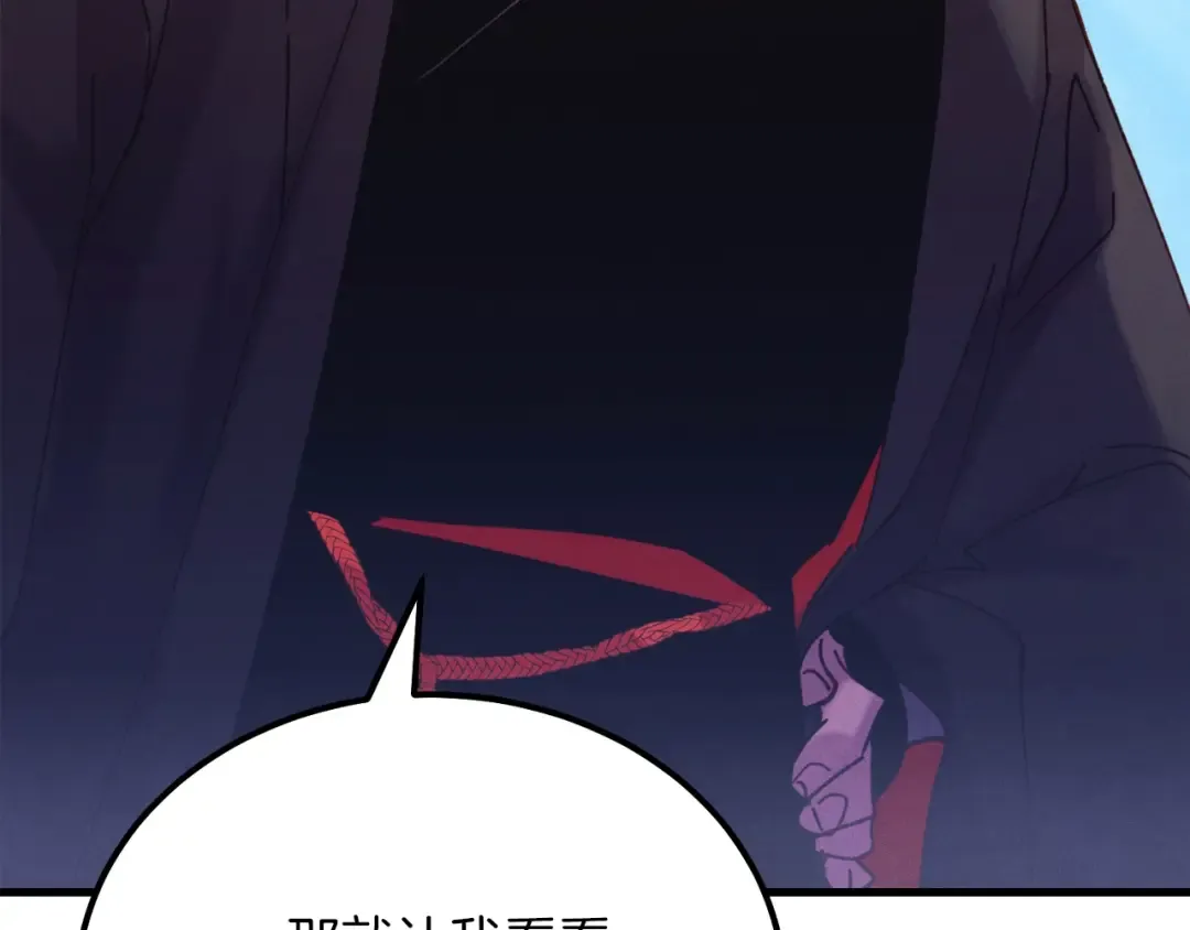 第129话 新星战决赛 第105页