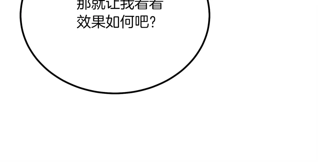 第129话 新星战决赛 第106页