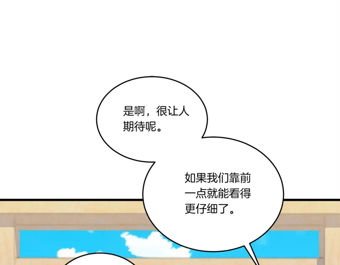 第129话 新星战决赛 第107页