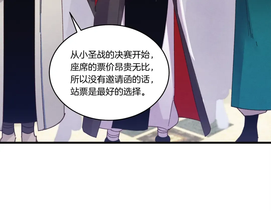 第129话 新星战决赛 第109页