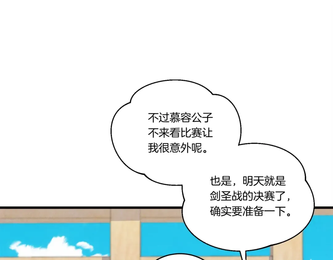 第129话 新星战决赛 第110页