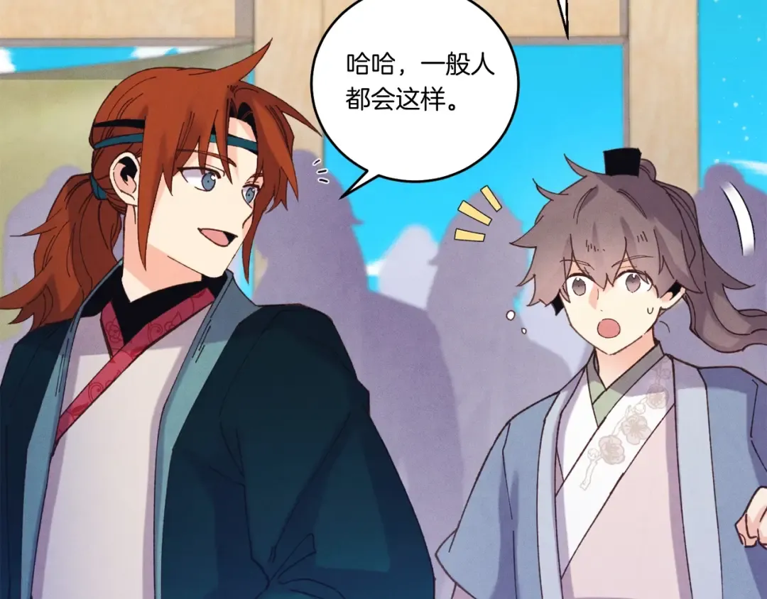 第129话 新星战决赛 第111页