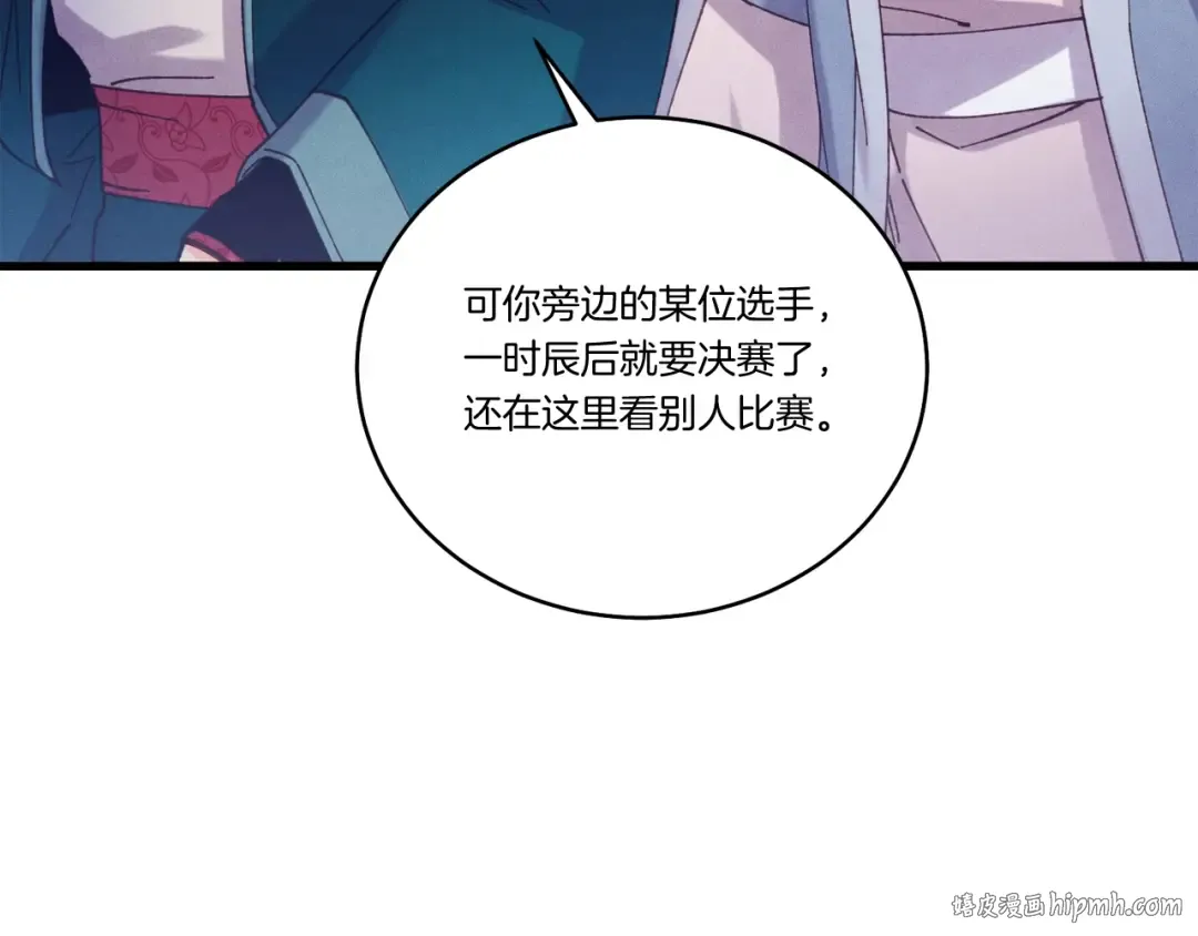 第129话 新星战决赛 第112页