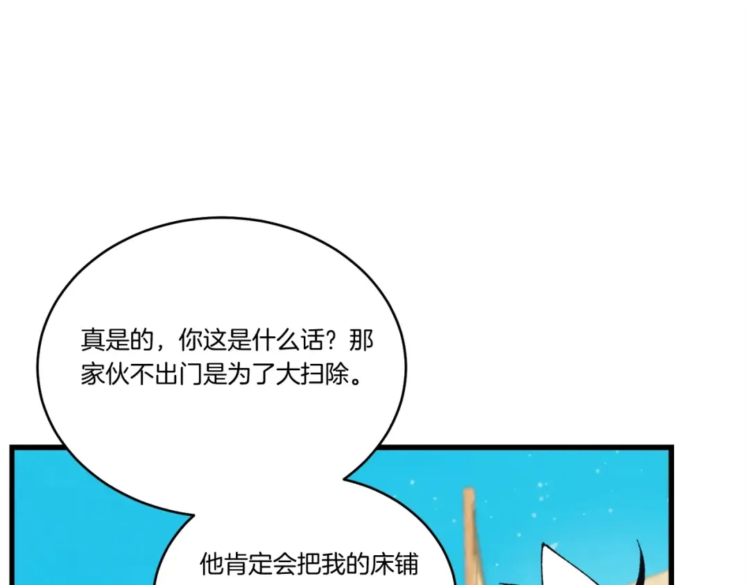 第129话 新星战决赛 第113页