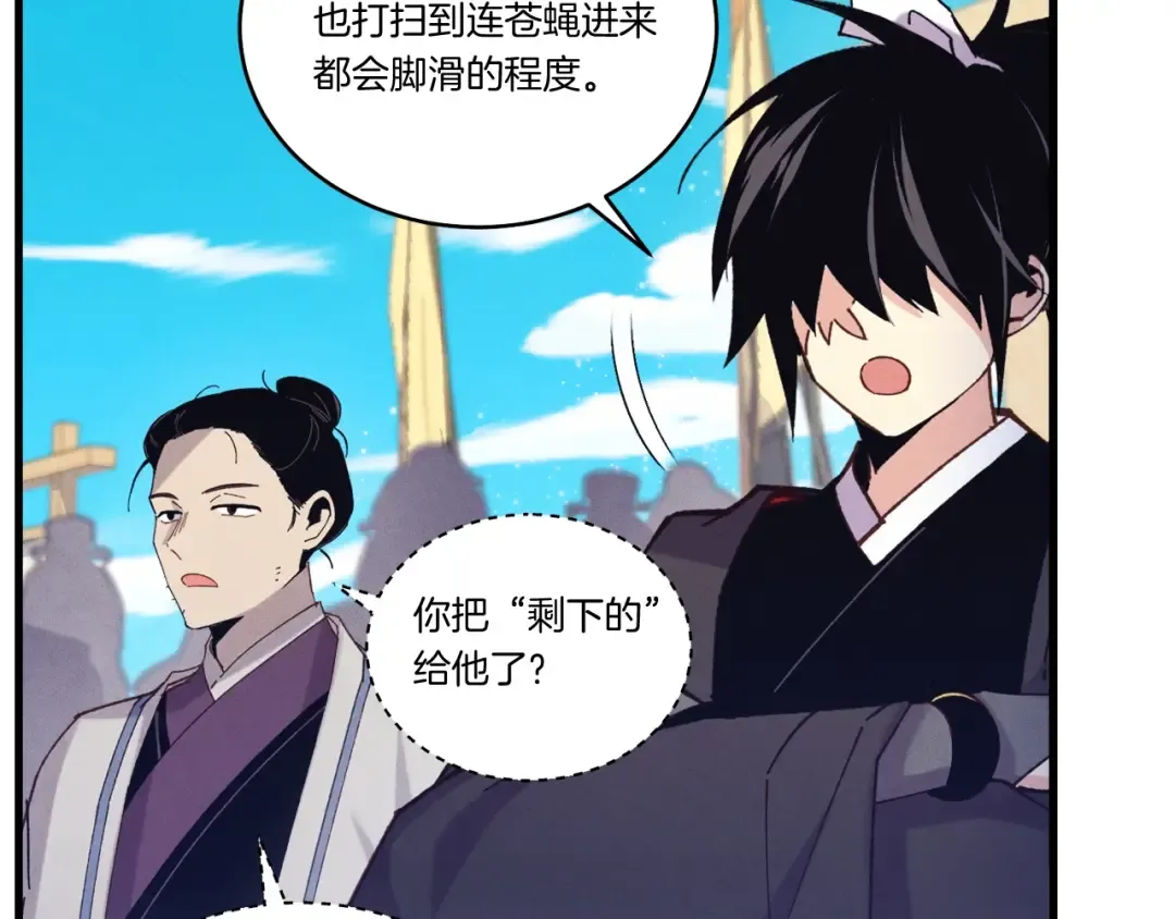 第129话 新星战决赛 第114页