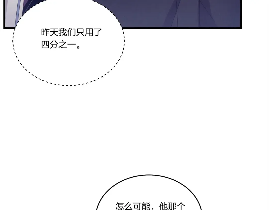第129话 新星战决赛 第115页