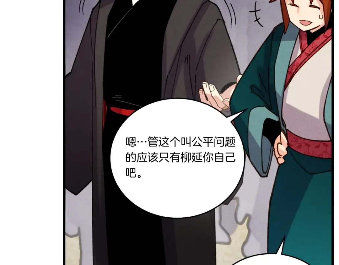 第129话 新星战决赛 第117页