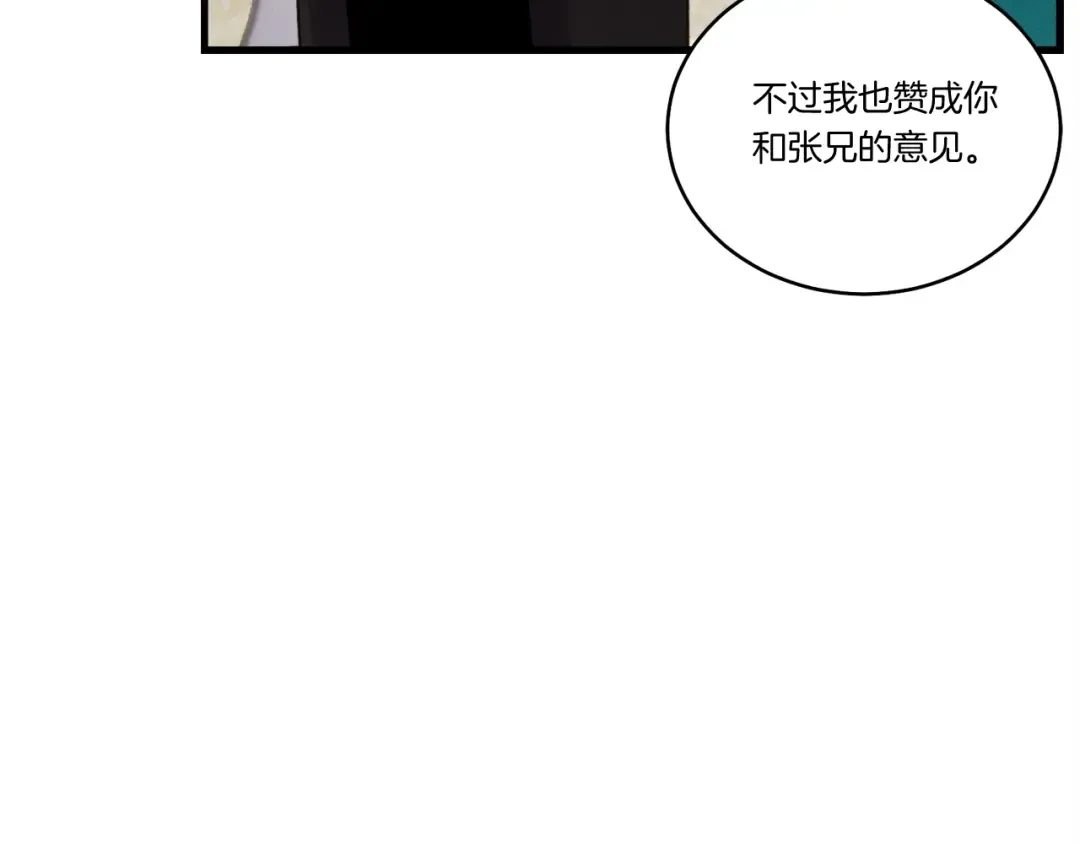第129话 新星战决赛 第118页