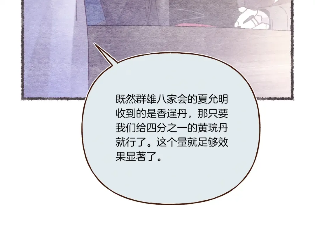 第129话 新星战决赛 第121页