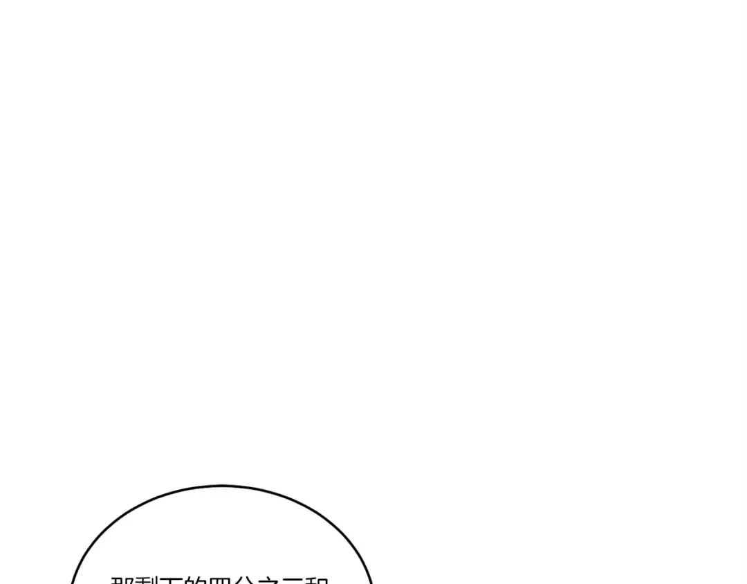 第129话 新星战决赛 第123页