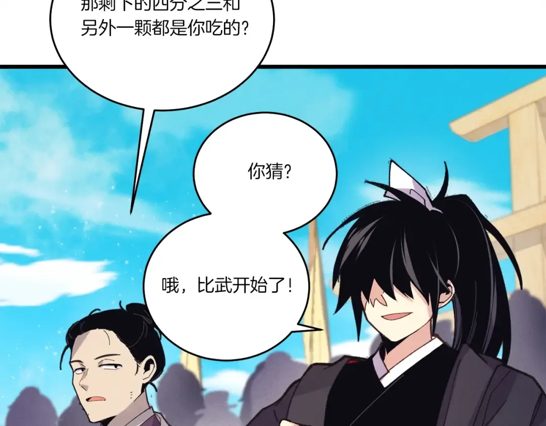 第129话 新星战决赛 第124页