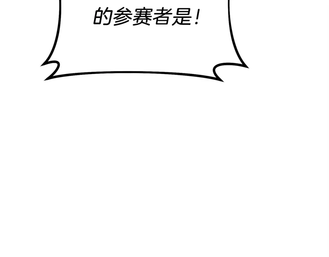 第129话 新星战决赛 第126页