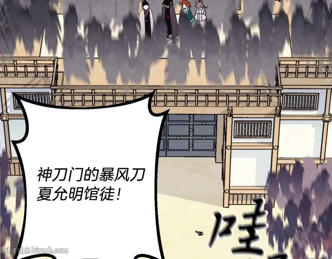 第129话 新星战决赛 第128页