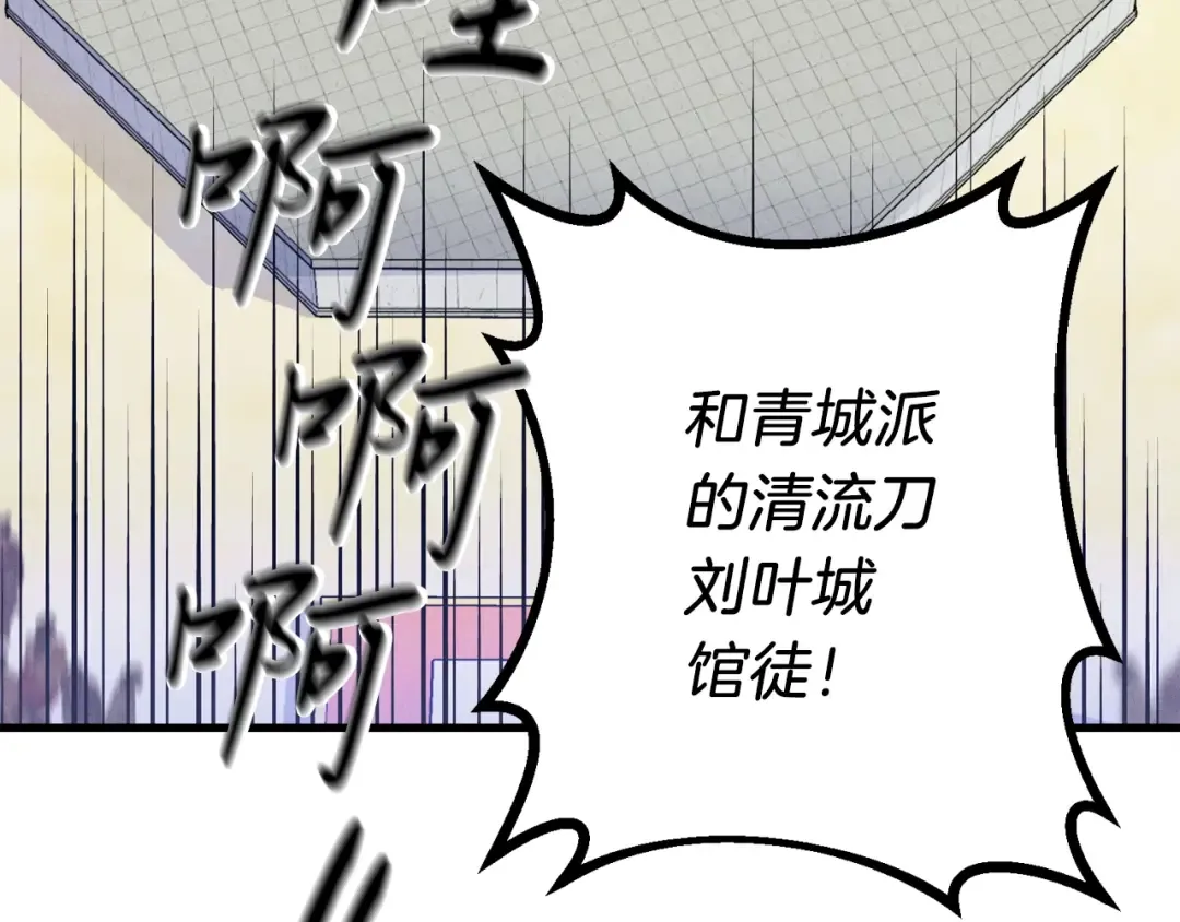 第129话 新星战决赛 第130页