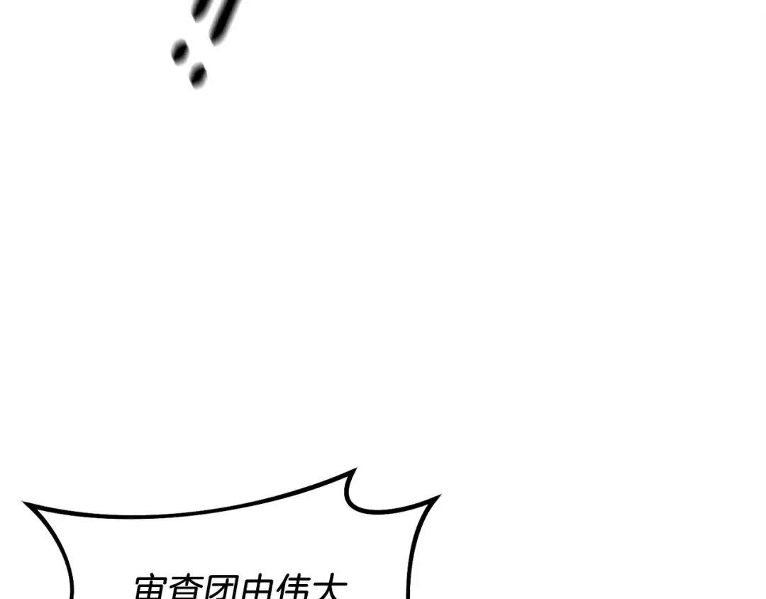 第129话 新星战决赛 第131页